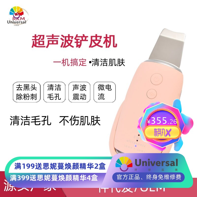 新款超声波铲皮刀去黑头毛孔清洁导入导出家用美容机脸部提拉彩光
