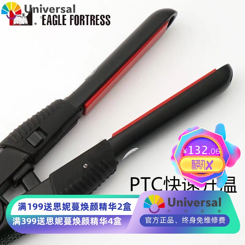 鹰堡直板夹小夹板迷你窄面烫发男夹刘海直卷两用便携式小型卷发棒