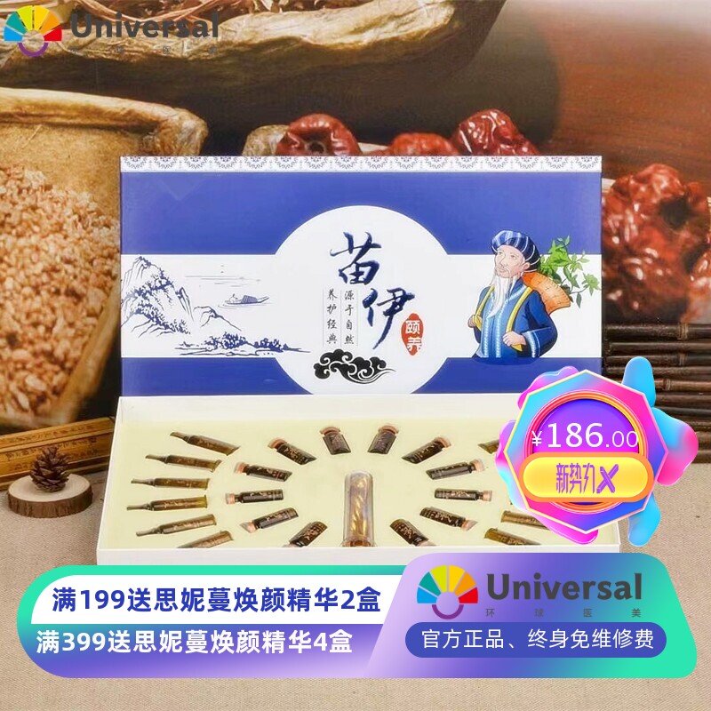 美容院养生套盒12次肩颈淋巴拓客身体套盒按摩发热精油药油套盒