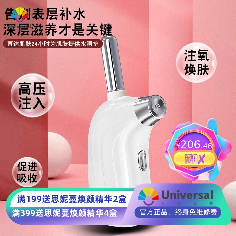 手持家用纳米高压喷雾注氧仪水光精华导入保湿补水仪脸部美容仪器