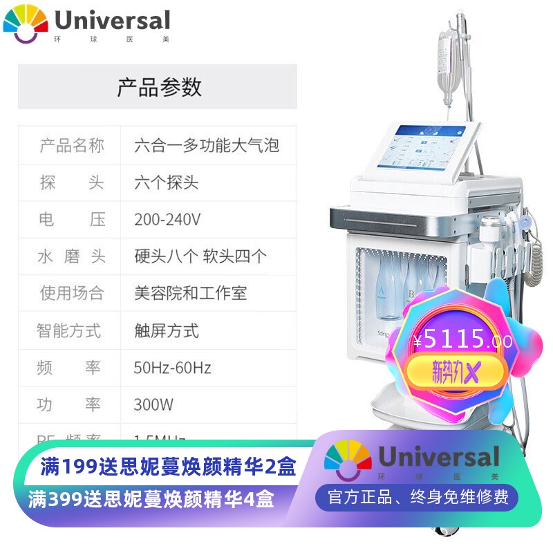 定制氢氧大气泡皮肤管理综合仪六合一小气泡美容仪器美容院专用