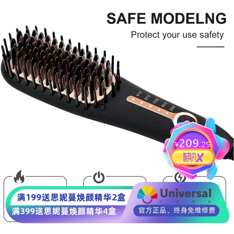 厂家迷你胡须梳直发器胡子梳直发梳安规CE/FCC/ROSH亚马逊