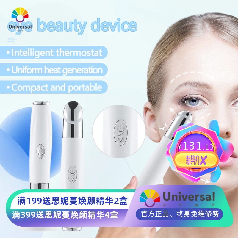 跨境爆款热敷美眼仪红蓝光眼部导入仪黑眼圈按摩笔眼部提拉美容仪