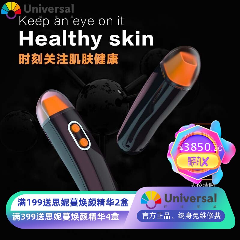 AI分析面部皮肤检测仪还原肌肤纹理毛孔油脂重金属分析检测一体机