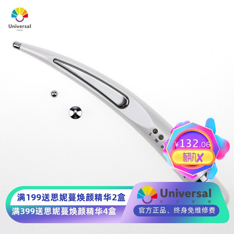 微电流双探头美眼笔眼部离子导入多功能感应美眼仪眼部按摩美眼仪