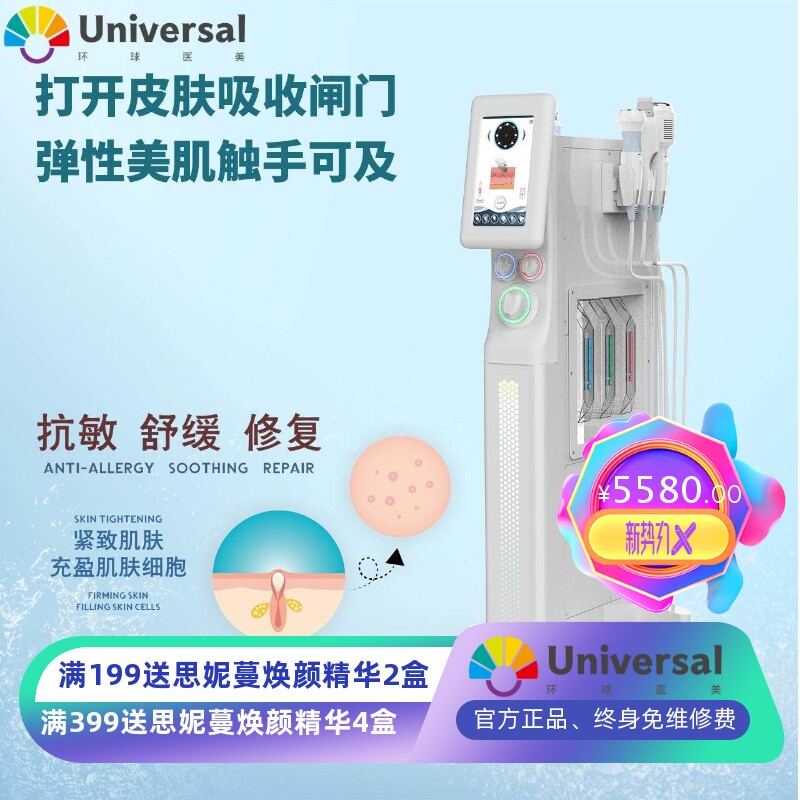 NV-WX600艾希大气泡深层清洁注氧导入仪皮肤管理美容院仪器