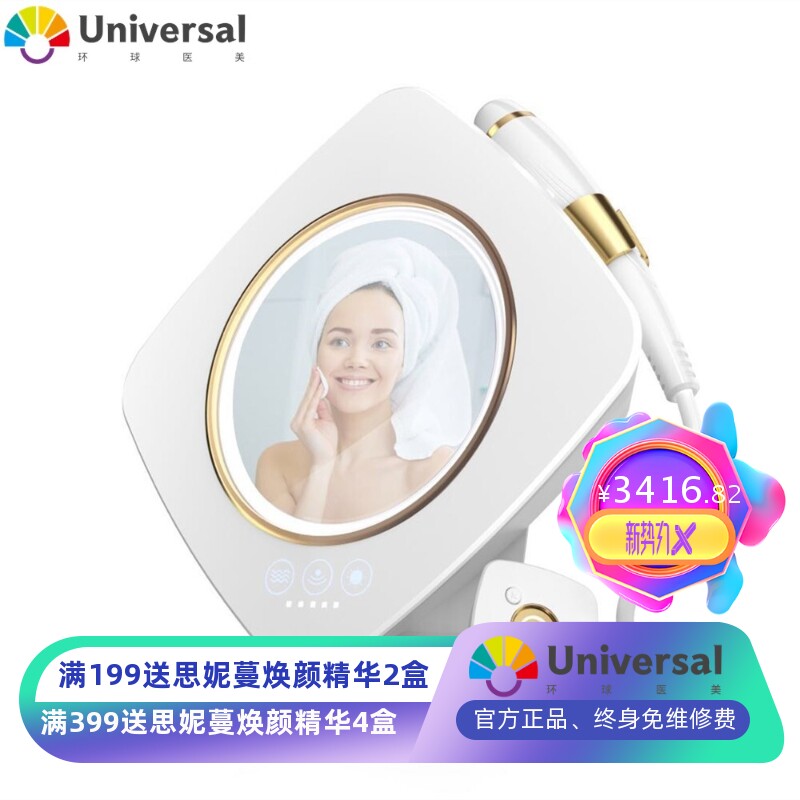 魔术眼黄金眼套盒皱纹眼袋黑眼圈眼部美眼仪导入无针水光仪美容