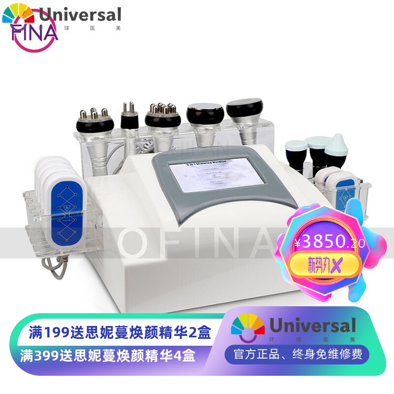 台式九合一塑形纤体仪 超音波导入美体美容仪器 lipo激光定点塑形