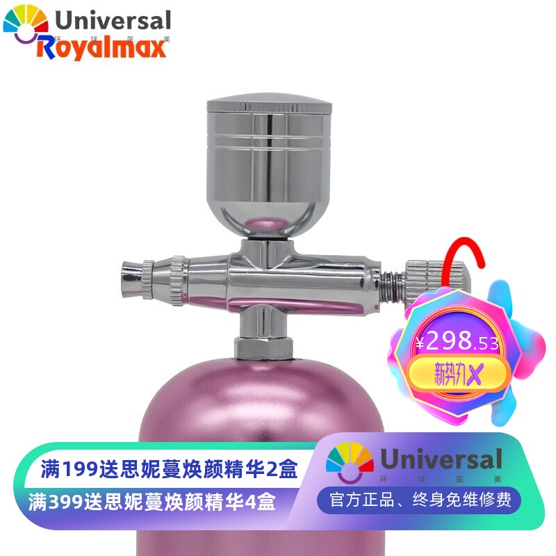 龙牙TC-03注氧仪美容仪补水仪喷雾仪可充电气泵迷你美容气泵