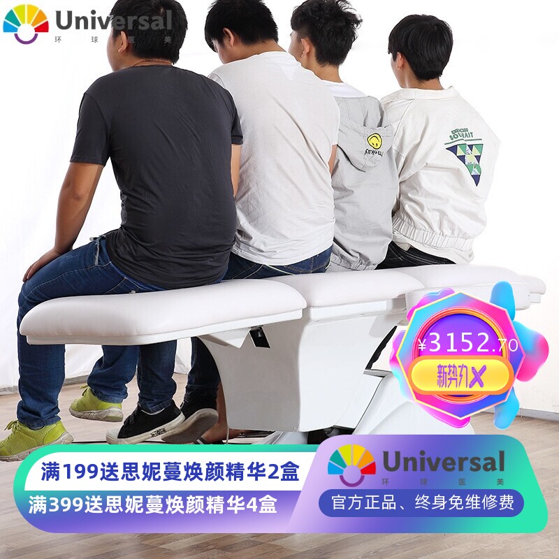 电动美容床升降纹身床牙科床折叠推拿理疗床升降微整形注射床