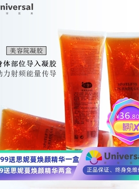 发热凝胶黄色凝胶金色冷凝胶尚赫超音波美容仪导入提拉冷凝胶