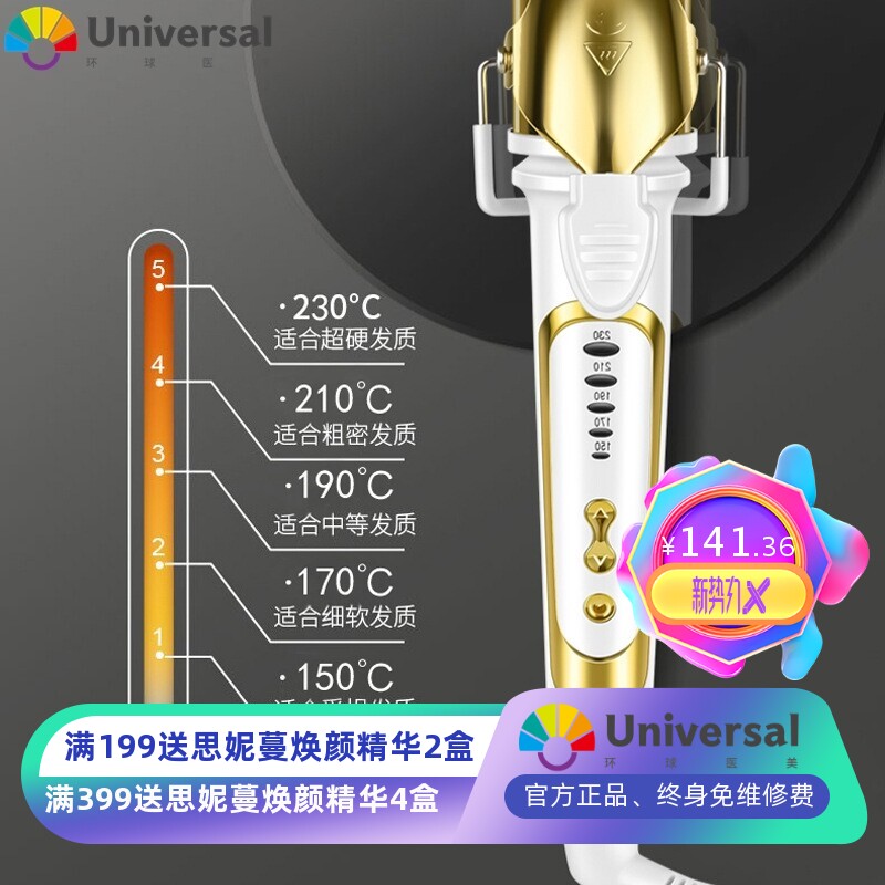 宫村同款电卷棒理发店美发卷发棒发廊控温烫发器卷棒36号40超大卷