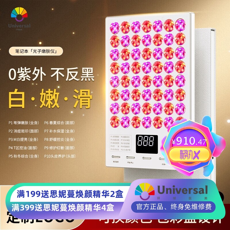 大排灯面膜仪美容院红蓝光家用面罩去痘照脸嫩白灯带皮套支架