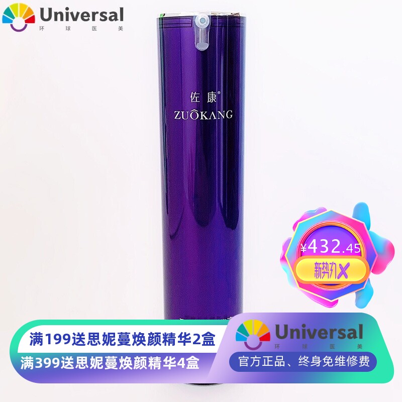 活泉水动力补水套4件套深度补水精华液水润保湿乳