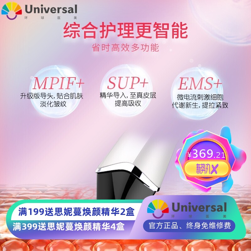 新品脉冲美容仪 提拉紧致导入仪 家用彩光嫩肤仪振动脸部按摩仪