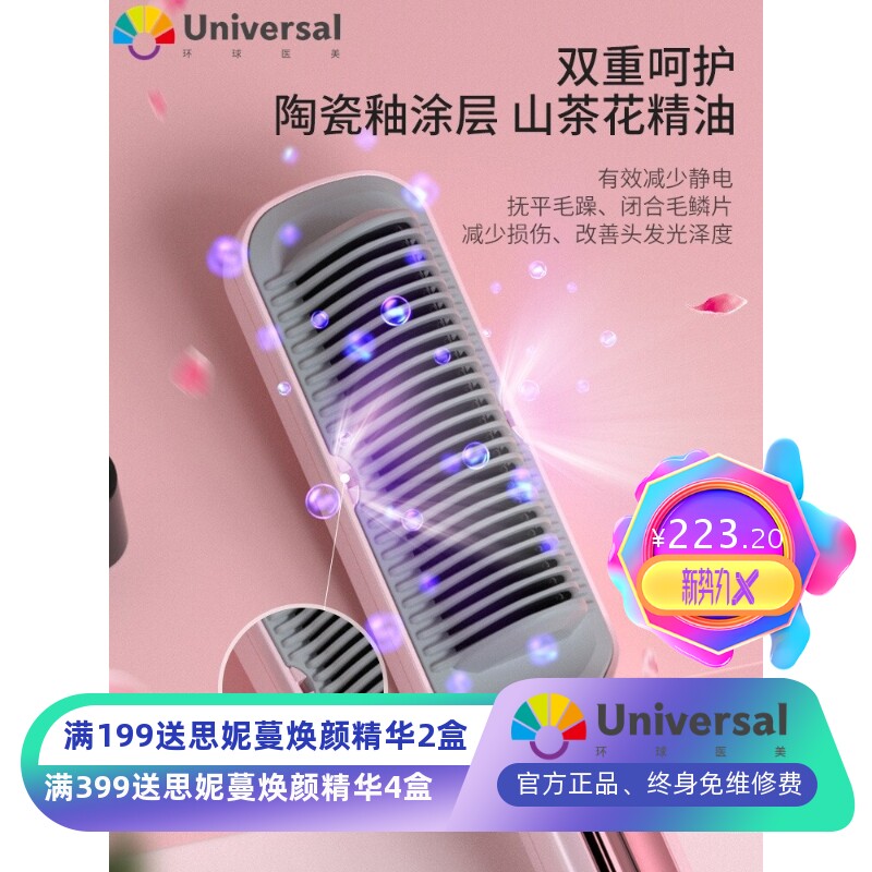直发梳神器不伤发负离子懒人蓬松一梳拉直发卷发两用家用电梳子女