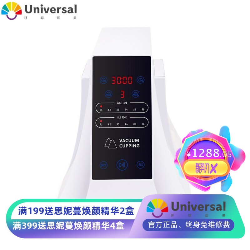 胸部护理仪纤体按摩器负压丰臀拔罐美胸刮痧美雕仪美容仪器厂家