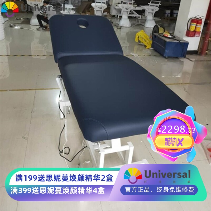 美容院使用电动升降美容床按摩床纹绣美睫推拿多功能理疗床带头洞
