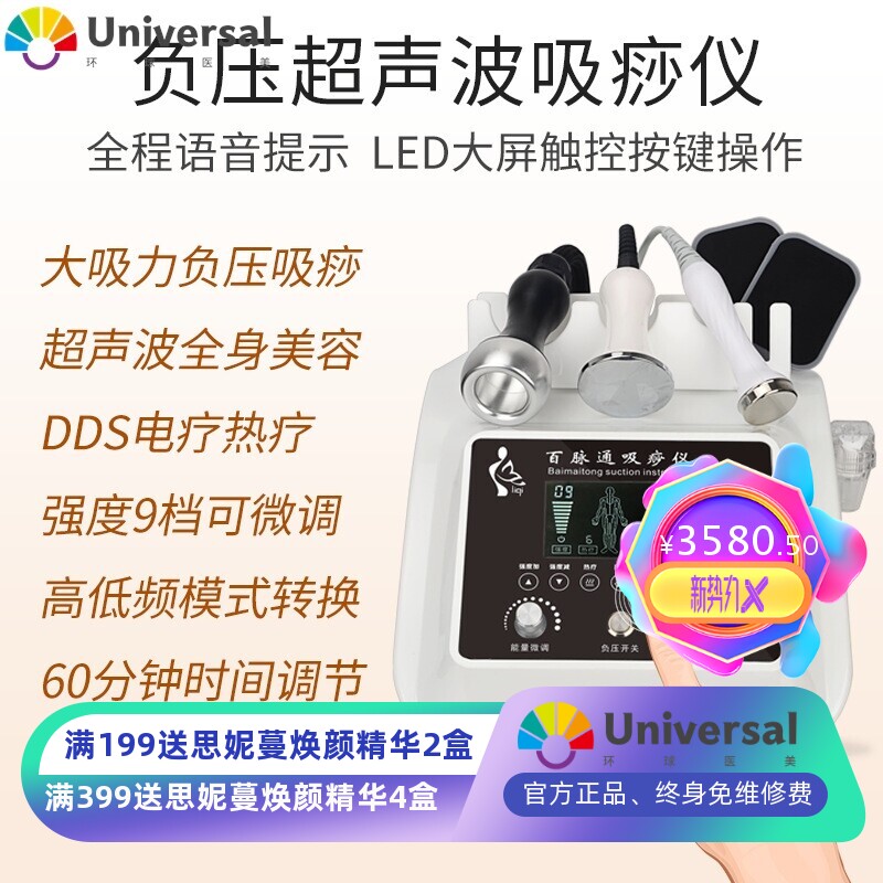 DDS生物电按摩器拔罐刮痧仪养生仪 美容院超声波电疗细胞修复