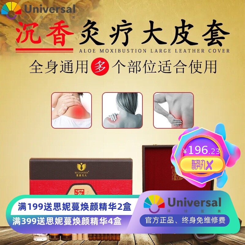 养生套盒美容院专用发热药油 身体套盒精油肩颈按摩刮痧12次
