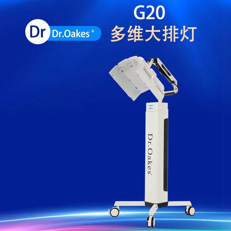 G20日式多维大排灯红蓝光美容仪美容院专用美白修复光子嫩肤光谱