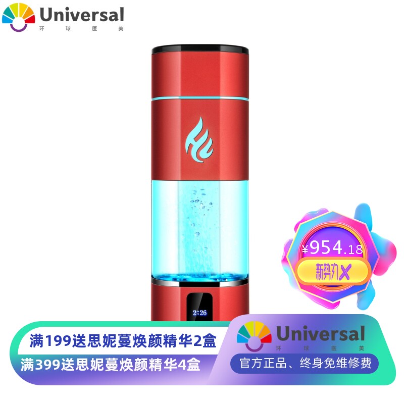 5000ppb超饱和富氢水杯智能水杯日本氢氧分离氢杯负离子养生杯