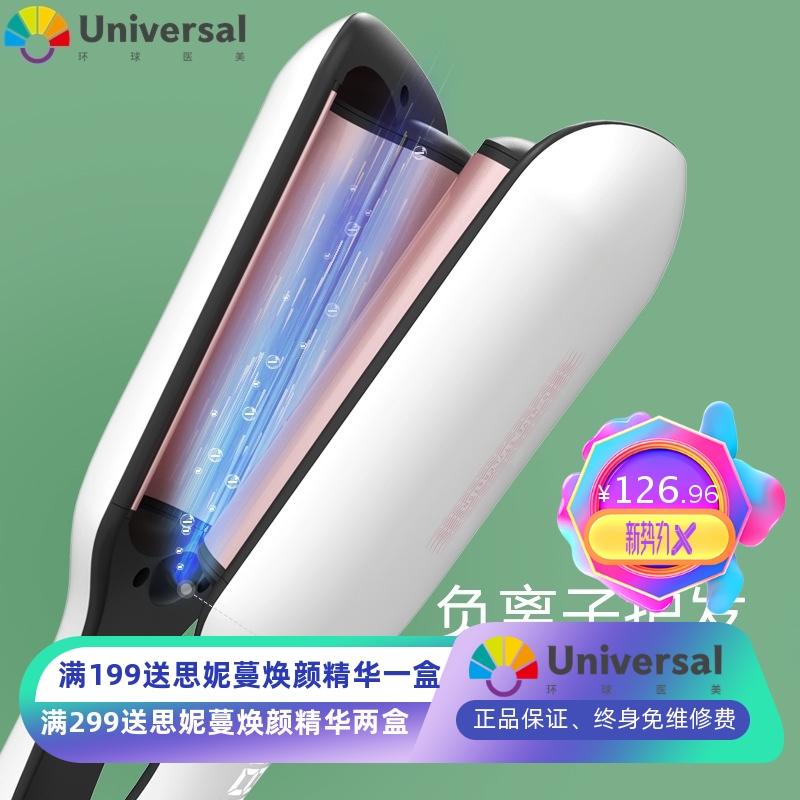 匹奇蛋卷头卷发棒大号卷蛋卷棒水波纹夹板波浪卷发JF5无负离子