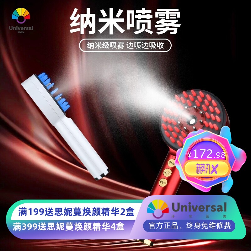 电动按摩梳红蓝光EMS头皮上药仪器防脱健发精油梳纳米雾化生发梳
