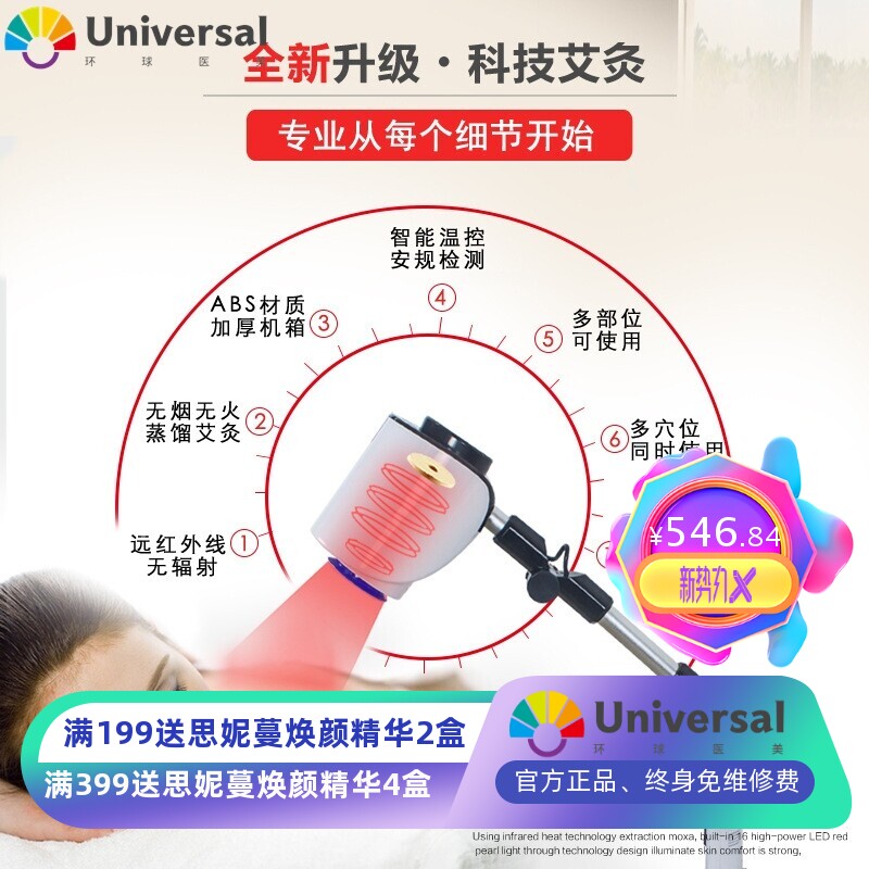 智能艾灸仪器悬灸仪温灸仪无烟家用养生熏蒸仪厂家直销三伏福寿灸