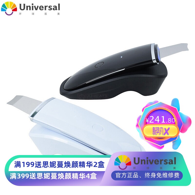 跨境超声波离子导入仪 脸部按摩震动洁面仪 无线家用超声波铲皮机