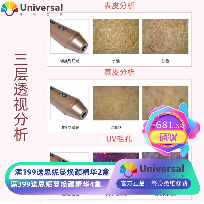 皮肤测试仪脸部智能肌肤水分检测分析仪美容院面部检查仪器