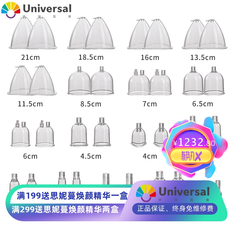 机械泵胸部护理仪按摩仪刮痧拔罐 美容仪器180ml大罩杯34个杯新品