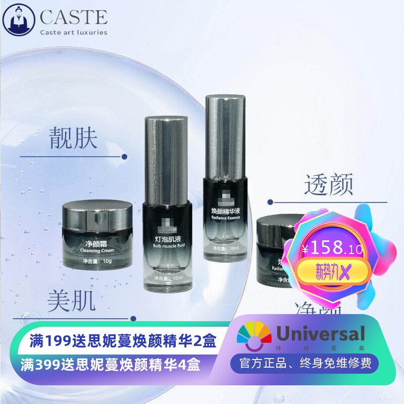 美容院专用耀白净斑套装消斑控色打造灯泡肌除斑精华液极光美肌套