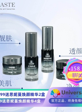 美容院专用耀白净斑套装