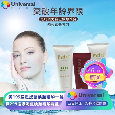 超声波美容仪器专用导入凝胶 提拉紧致霜体胶面部脸胶3支一套