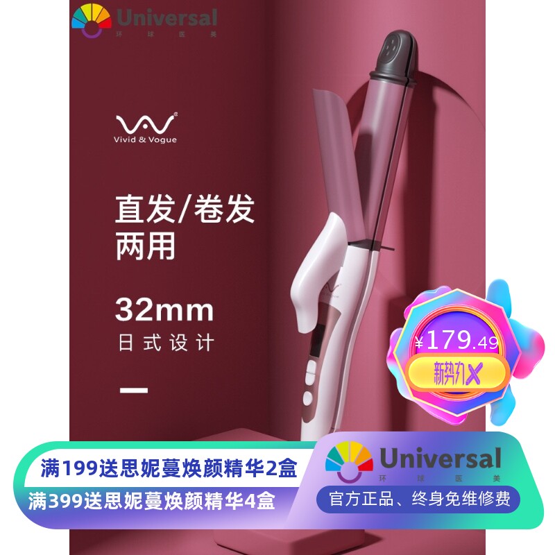 日本卷发棒直卷两用陶瓷负离子不伤发蛋卷头烫发器大卷32mm
