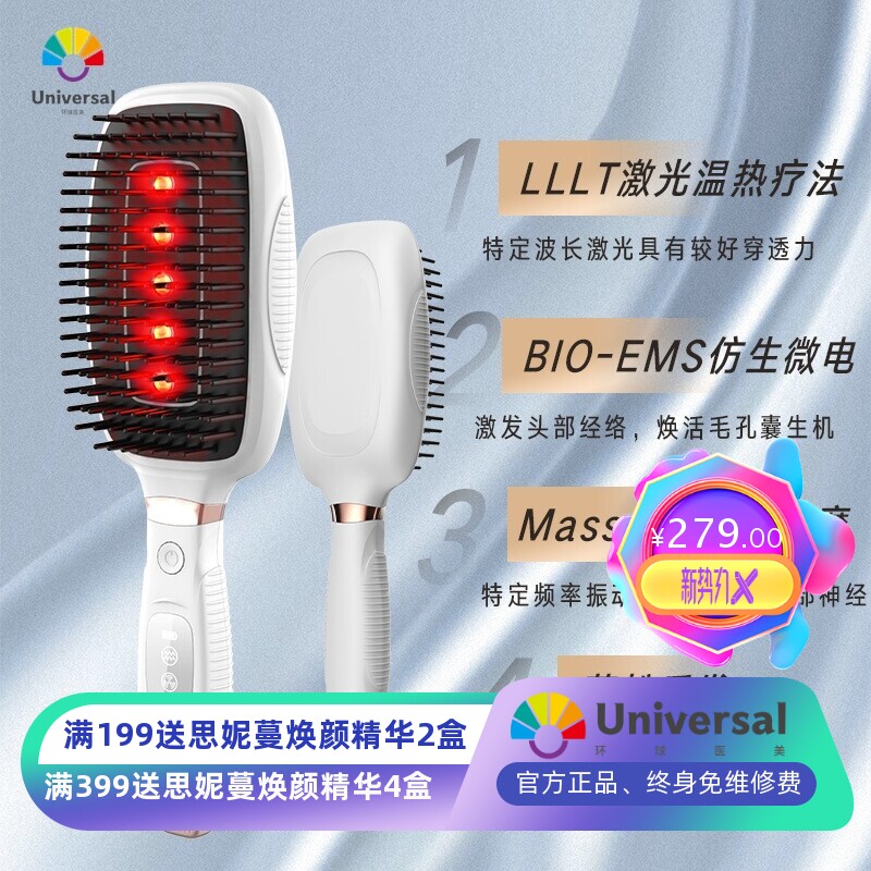 电动生发仪健发梳头皮防脱震动按摩梳红光梳子光子护发经络养发梳