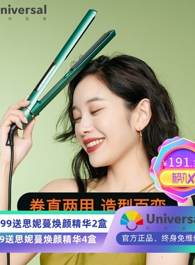 负离子电夹板刘海直卷两用卷发棒不伤发小型熨板TA-2298a