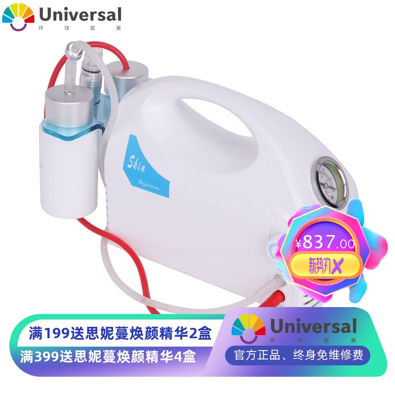 二合一小气泡美容仪器 钻石微雕磨皮嫩肤机 便携家用脸部清洁