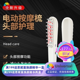 跨境微电流振动按摩梳家用红光健发护发仪手持便携无线电动按摩梳