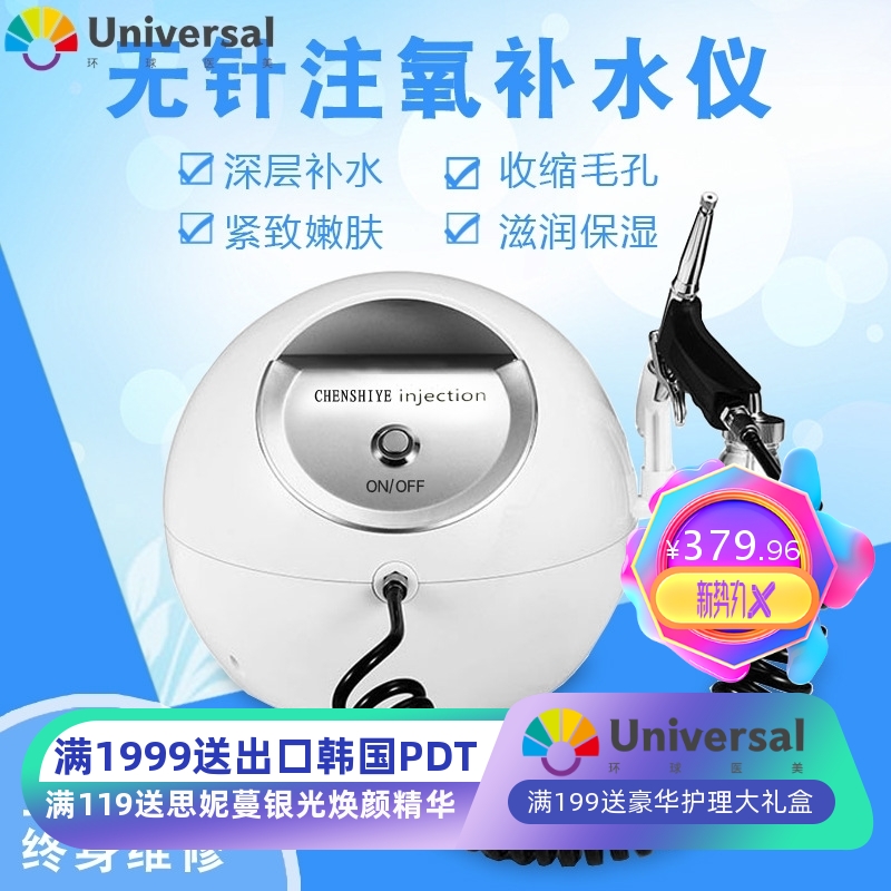 无针雾化仪器水氧仪注氧仪 喷雾补水仪 纳米嫩肤美容院皮肤管理