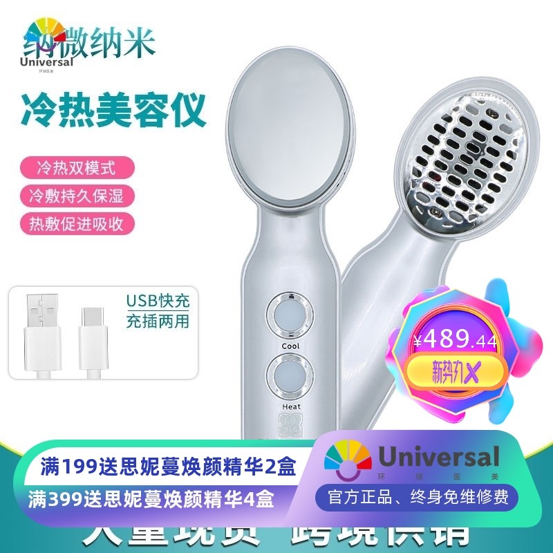 冷热锤家用脸部按摩面膜仪冷热导入仪面部护肤美容仪肌肤嫩肤仪,彩妆/香水/美妆工具,化妆/美容工具,淘宝优惠券,粉丝福利购,淘宝优惠卷