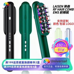 新款RF射频养发梳 EMS微电流电动按摩梳护养头皮上药器梳护发仪器