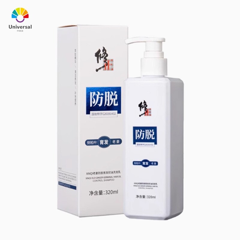 现货修正防脱清爽育发液老姜修护发质控油洗发乳液补水滋润套装LL