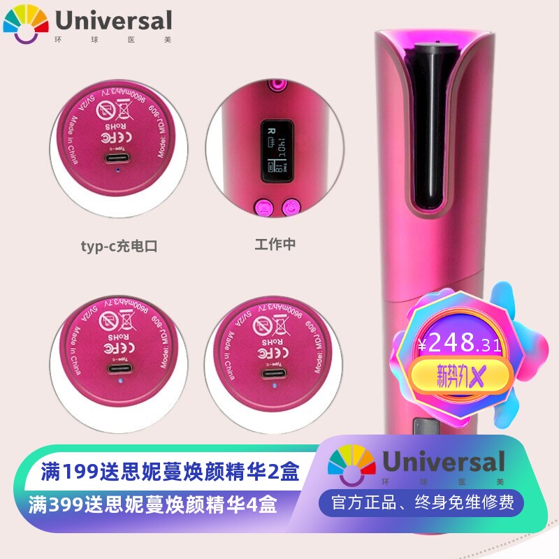 家用无线卷发棒全自动卷发器usb充电式小型电动多功能便携迷你式