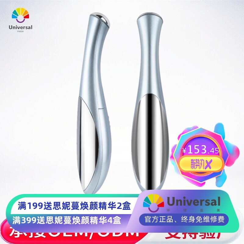 眼周护理保养美眼棒眼霜精华吸收热感按摩眼部离子导入仪源头厂家