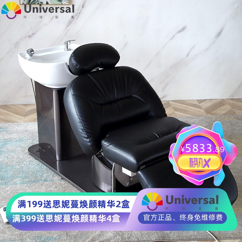 简约理发店全自动电动按摩洗头床美容美发日式高端只能旋转冲水床