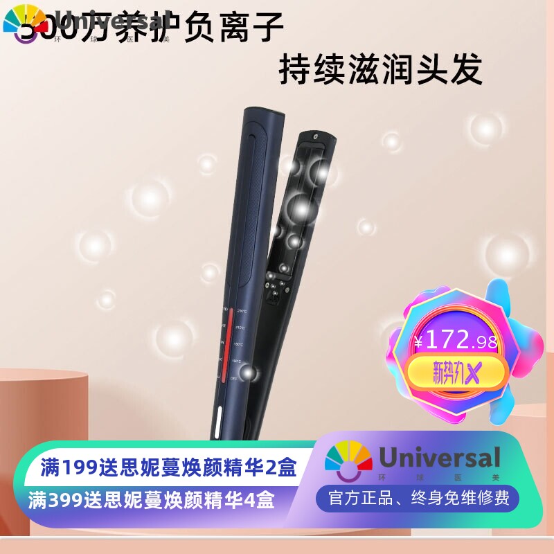 炫彩显示负离子直发器修复受损头发卷直两用卷发棒电夹板内扣