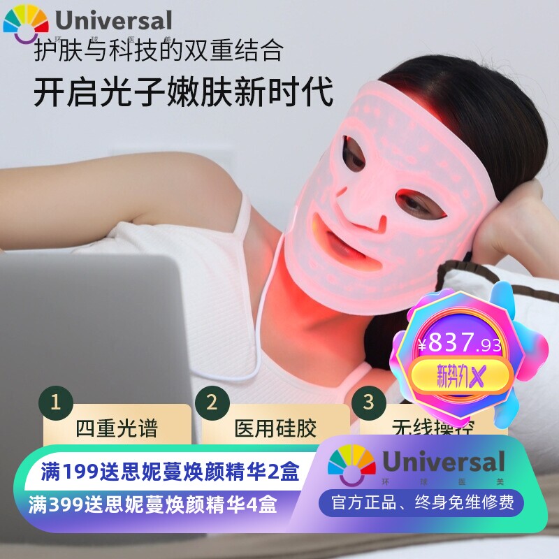 【500件可订货】Newdermo光子嫩肤仪红蓝光美容仪祛痘仪面罩