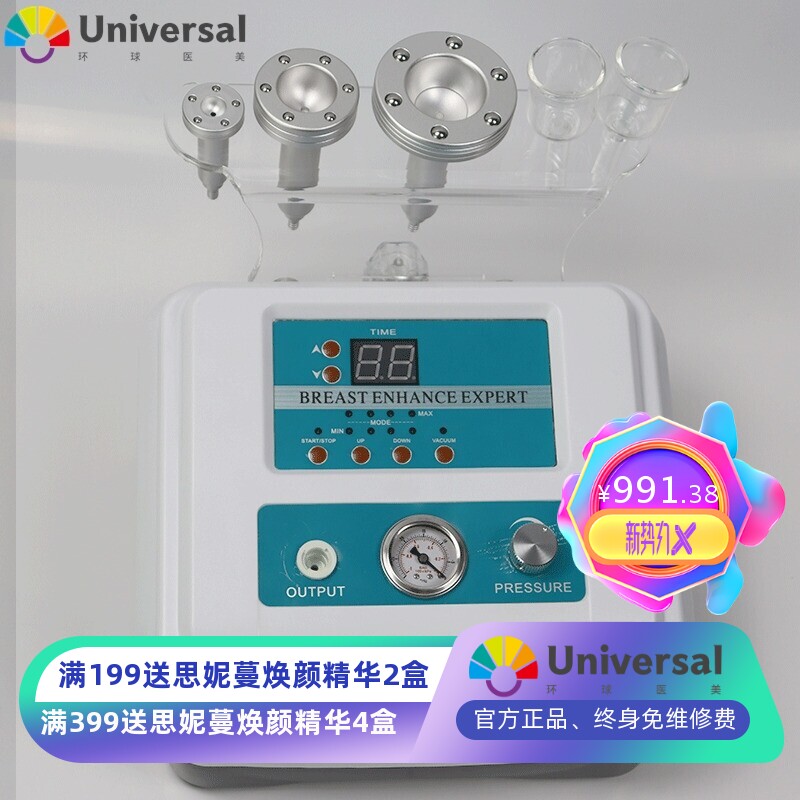 胸部按摩负压丰胸仪 全身按摩护理美容仪 刮痧拔罐美胸台式丰胸仪